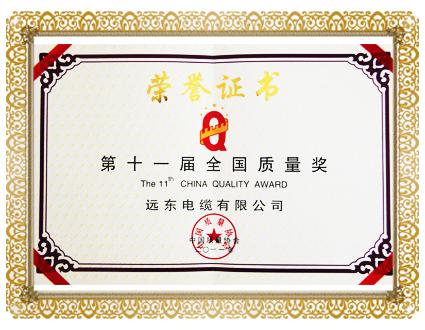 全国质量奖