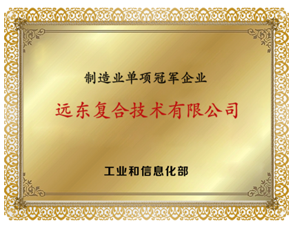 制造业单项冠军企业