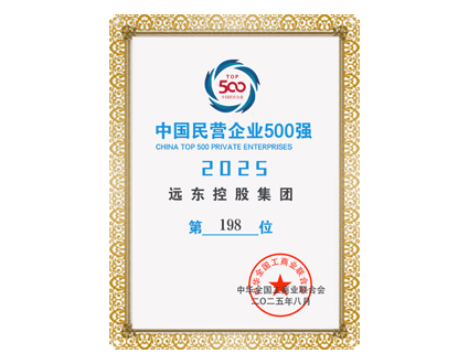 中国民营企业500强